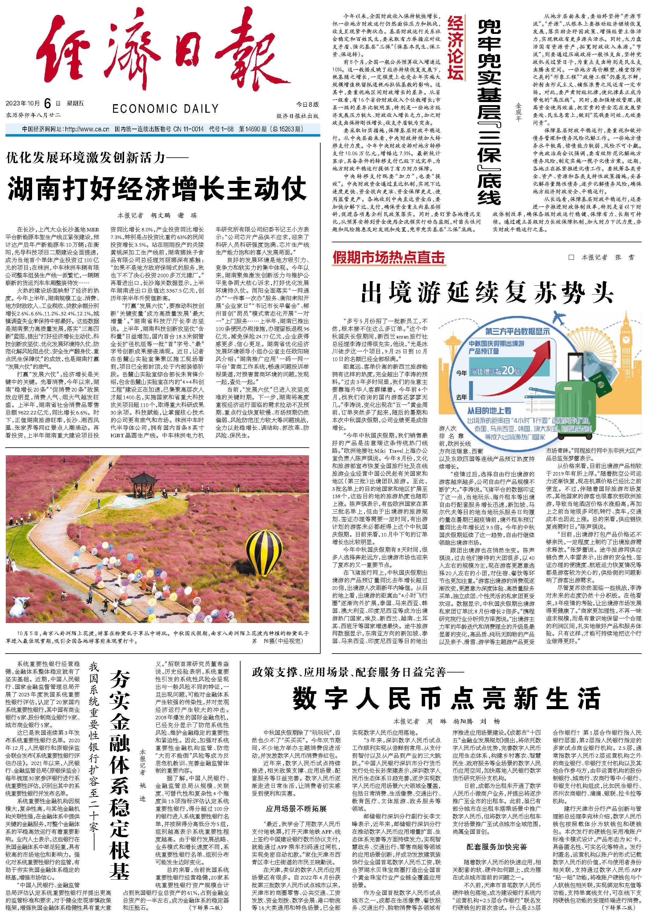 优化发展环境激发创新活力—— 湖南打好经济增长主动仗_邵阳头条网
