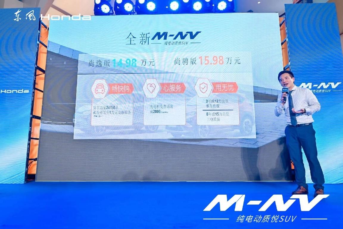 东风本田全新M-NV登陆湖南市场
