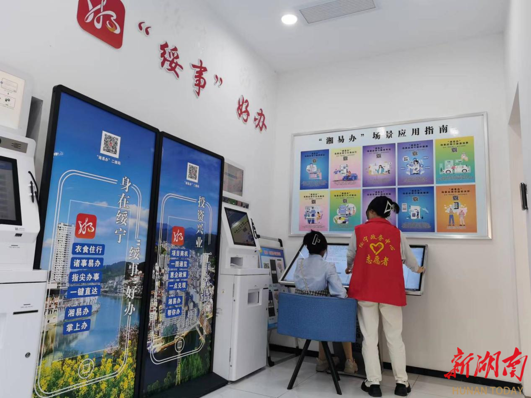绥宁县“湘易办”宣传活动 助力企业群众“绥事”都好办_邵阳头条网
