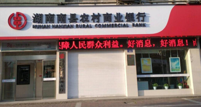 南县农商银行积极开展反假币宣传