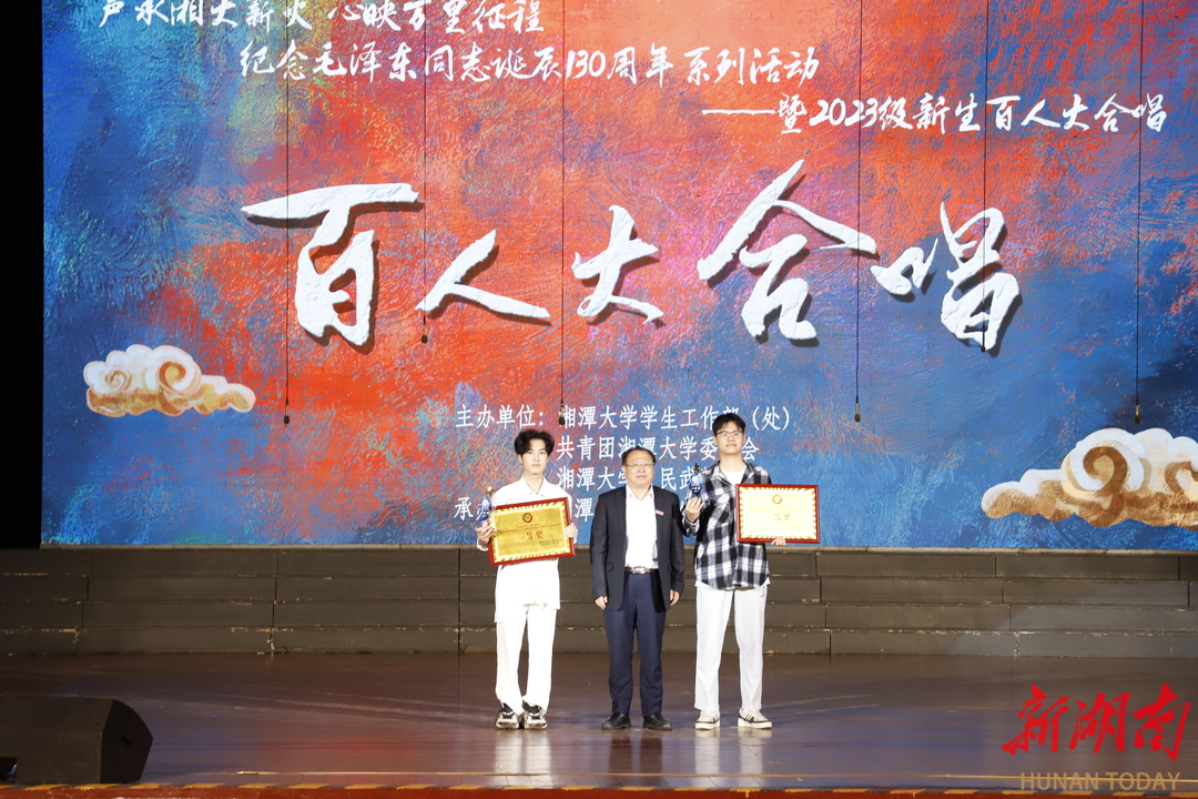 湘潭大学举行新生百人大合唱比赛