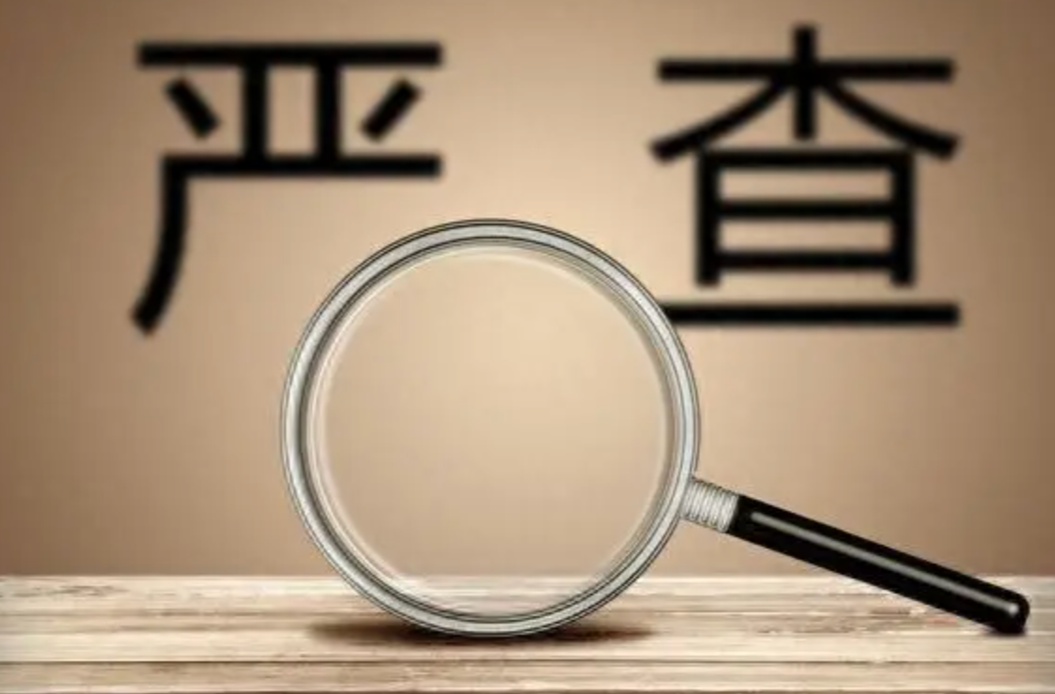 中纪委机关报：防止兴趣爱好“变味”