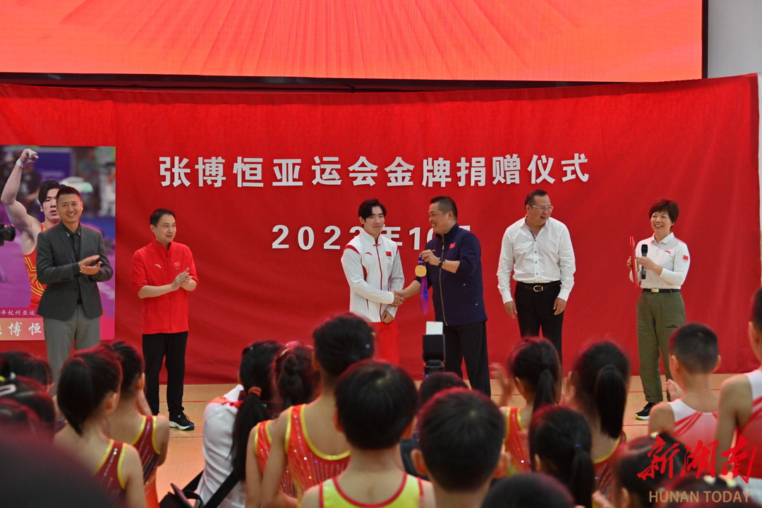 杭州亚运会勇夺3金1银！长沙伢子张博恒向母校捐献一枚金牌