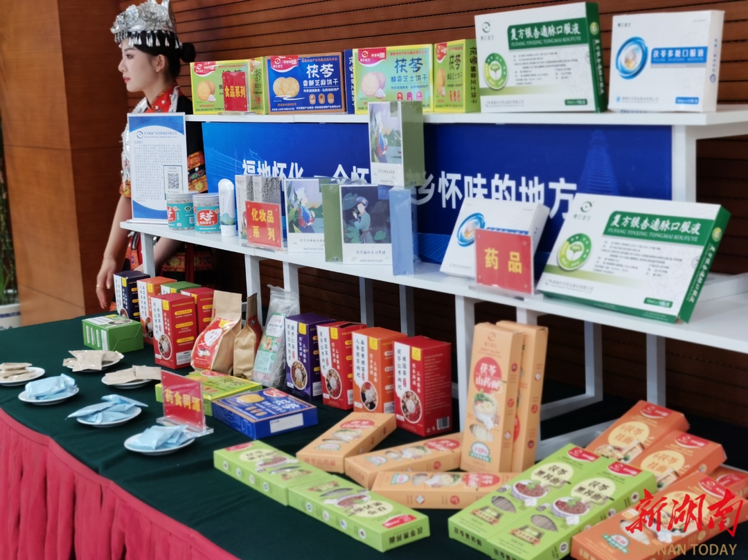 地方特产展示