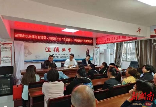 邵阳市机关事务管理局开展民情恳谈活动_邵阳头条网