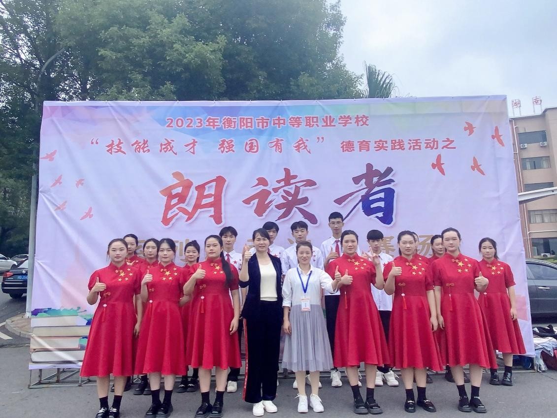 衡阳市中等职业学校在“文明风采”德育实践系列活动中获佳绩