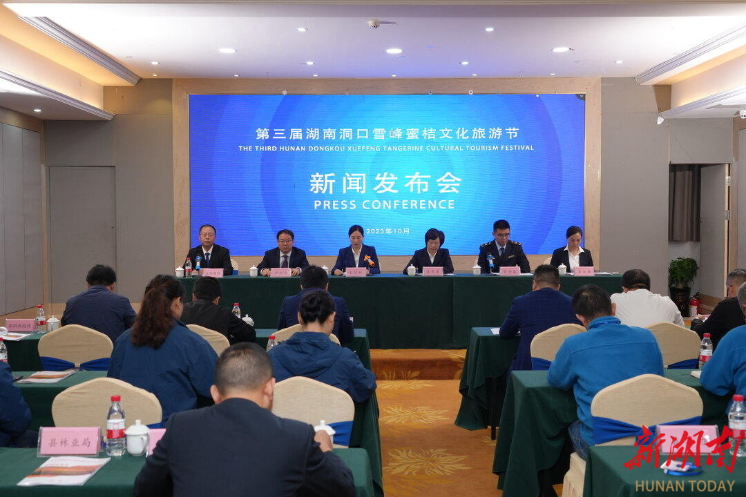金秋相约第三届湖南洞口雪峰蜜桔文化旅游节_邵阳头条网