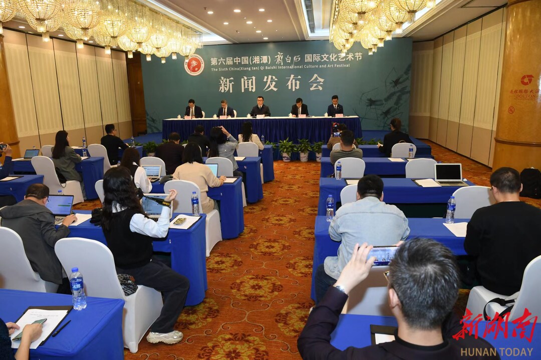 快讯|艺术盛会，齐白石国际文化艺术节11月2日湘潭见