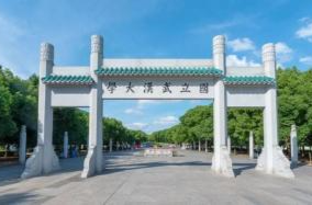 武汉大学回应“学生举报遭受性骚扰”：已成立工作组进行调查