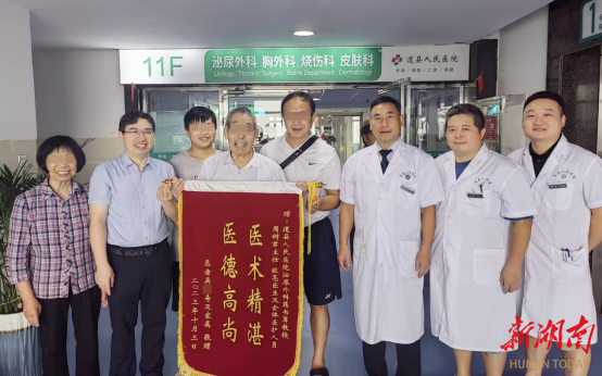 道县成功开展首例“腹腔镜下单侧肾输尿管切除兼根治性膀胱切除手术”