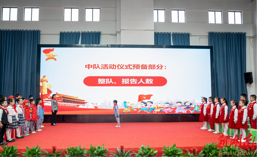 宁乡市举行庆祝中国少年先锋队建队74周年纪念日主题示范性队日活动