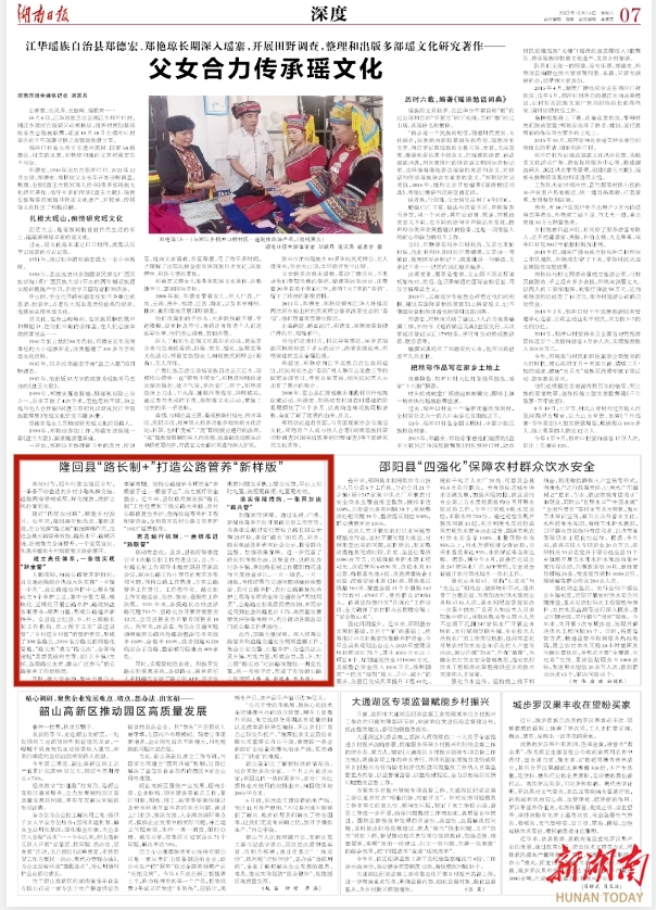 隆回县“路长制+”打造公路管养“新样版”_邵阳头条网