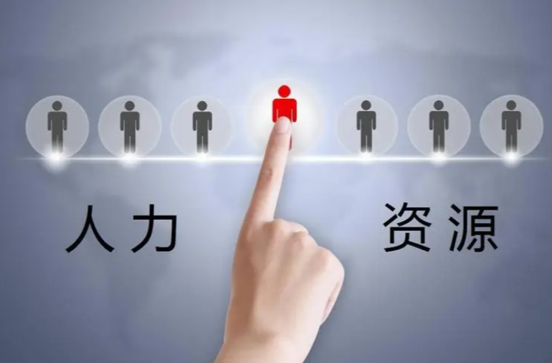 明年起施行人力资源职称新规