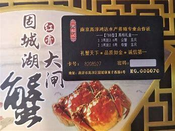 免费蟹卡有猫腻
