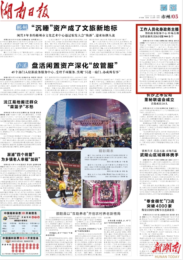 工作人员化身政务主播 邵阳政务服务中心35场直播为群众解决实际问题900余个_邵阳头条网