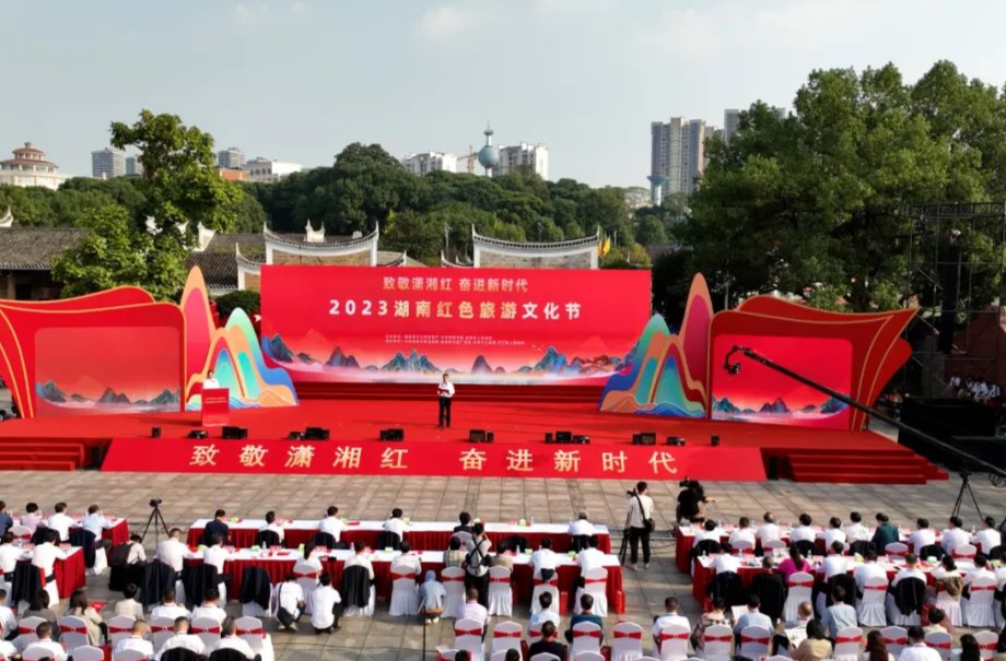 激活红色文旅新魅力——2023湖南红色旅游文化节观察