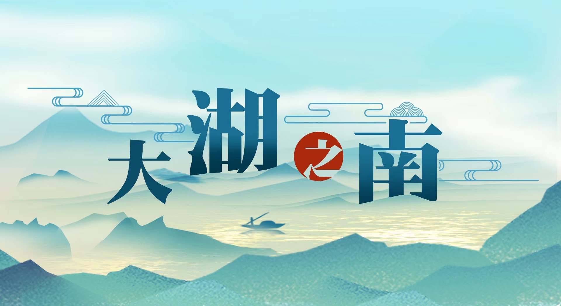 大湖之南｜79家跨国公司相聚湖南长沙，瞄准新机遇争做“合伙人”