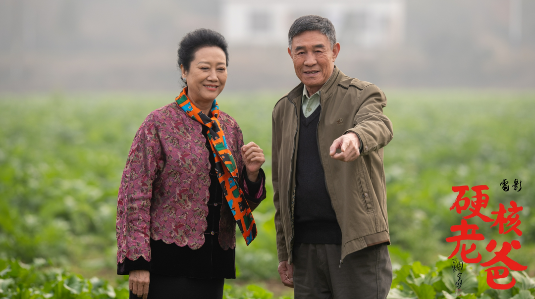 “发哥”新作长沙造！重阳节带爸妈去看电影《硬核老爸》