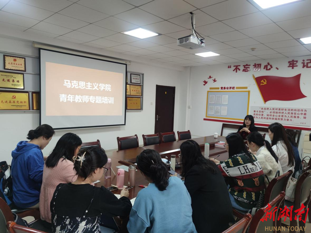 湖南交通职院马克思主义学院开展青年教师专题培训