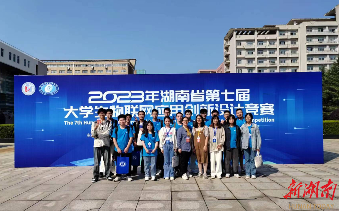湖南工程学院学子在省大学生物联网应用创新设计竞赛中获佳绩