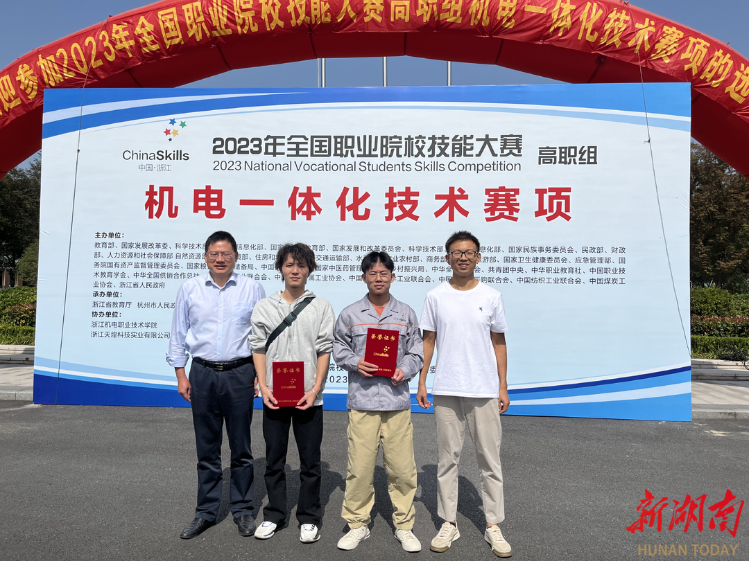 湖南交通职院学生荣获全国职业院校技能大赛机电一体化技术赛项二等奖
