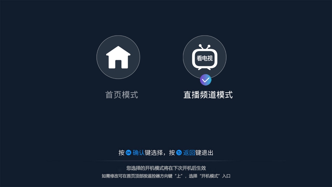 变回“老样子”，上海IPTV开机后直接进入频道直播