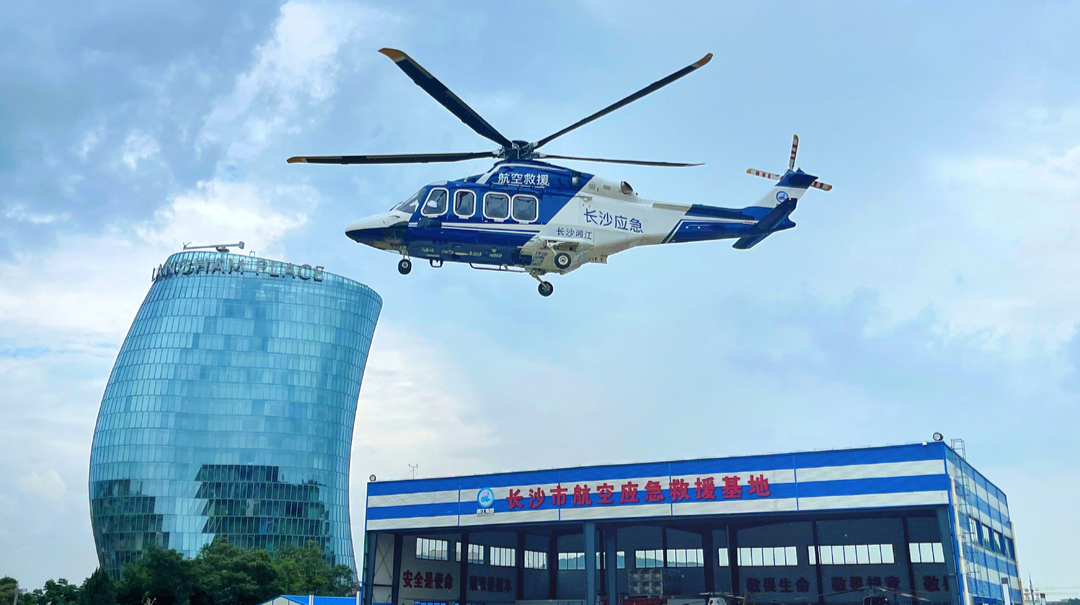 航空应急救援体系升级！湖南省航空应急救援中心基地授牌