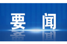 要闻丨冷水滩：秦志军专题调度绩效考核和真抓实干督查激励工作