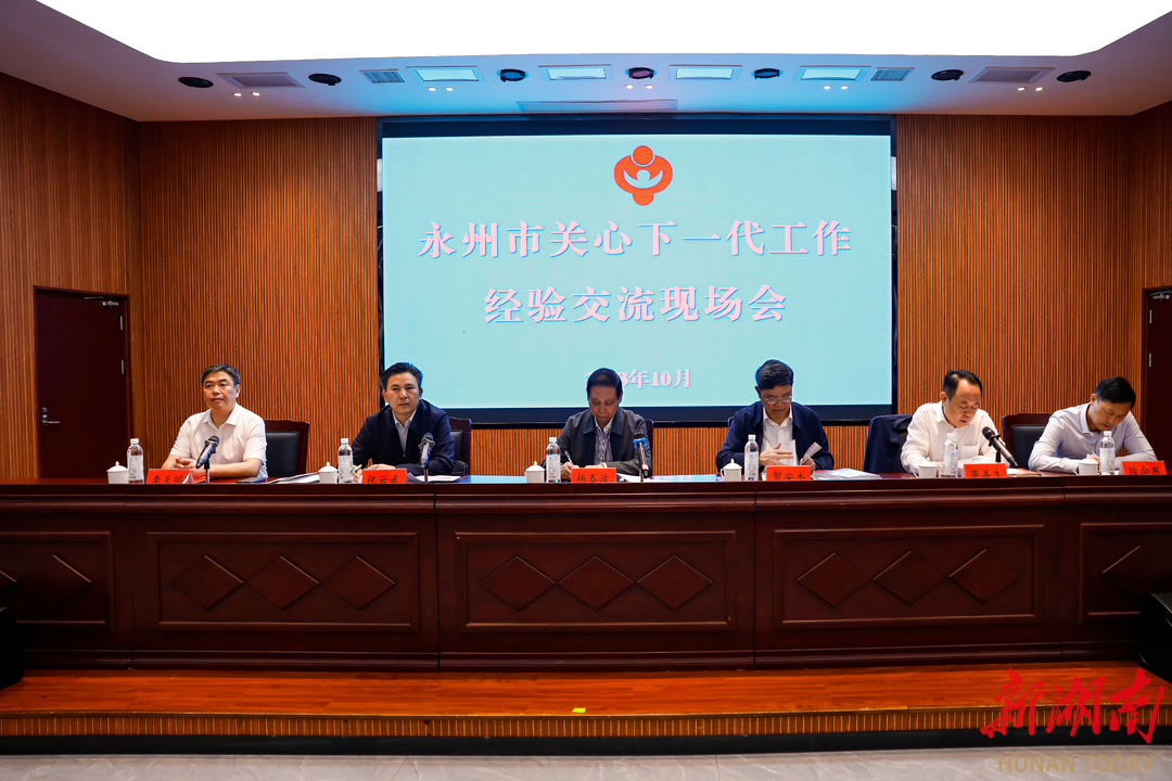 铸魂育人关爱青少年健康成长  全市关心下一代工作经验交流现场会在道县召开