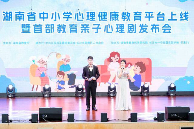 呵护成长，从“心”开始！湖南省中小学生心理健康教育平台上线