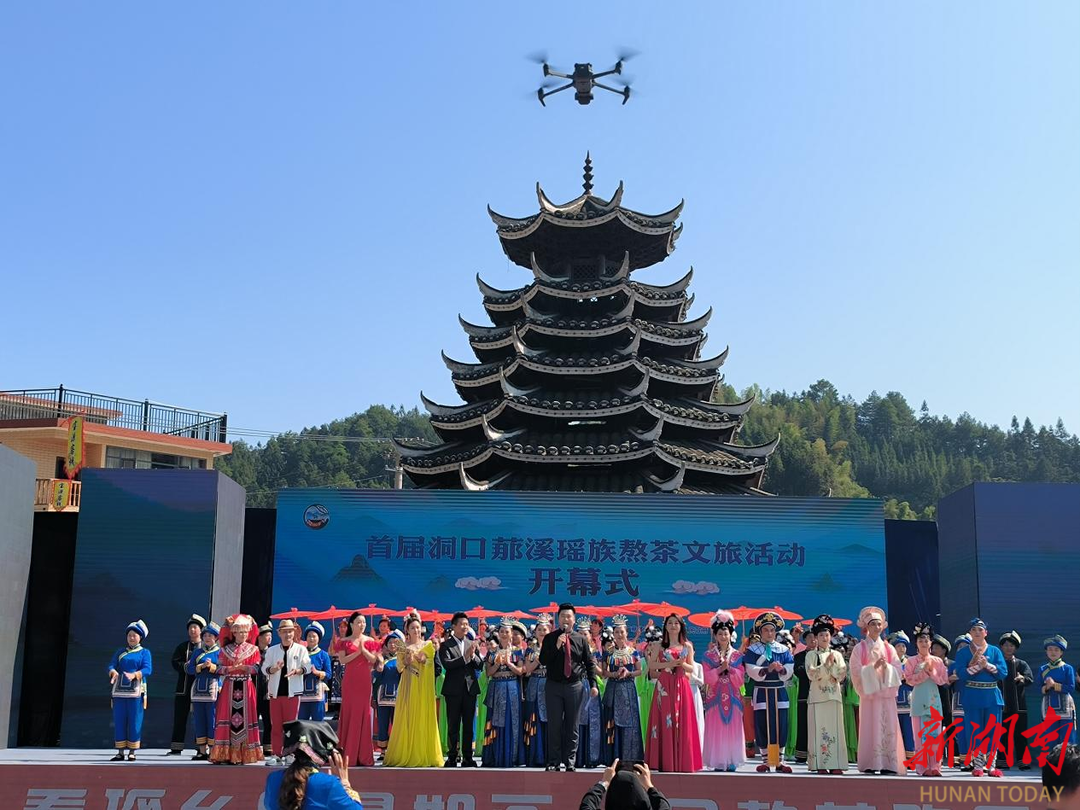 洞口县罗溪瑶族乡:宝瑶熬茶节,一场民族团结的盛宴_邵阳头条网