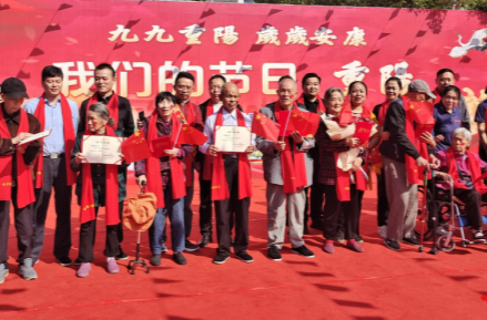 绥宁县举办“我们的节日·重阳”系列孝老敬老活动