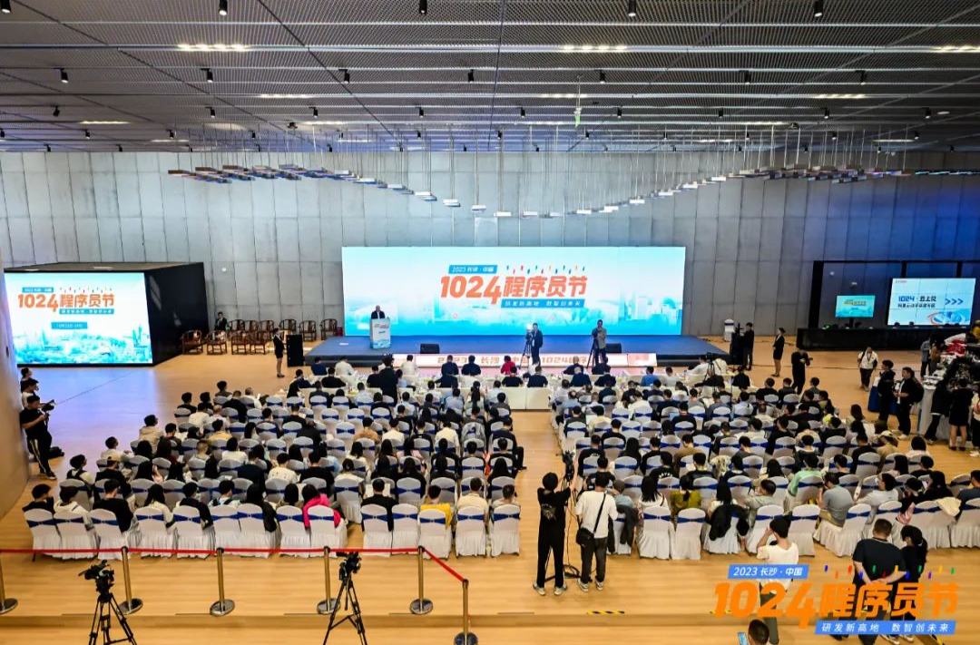 长沙有了程序员“专街”  第四届“长沙·中国1024程序员节”开幕