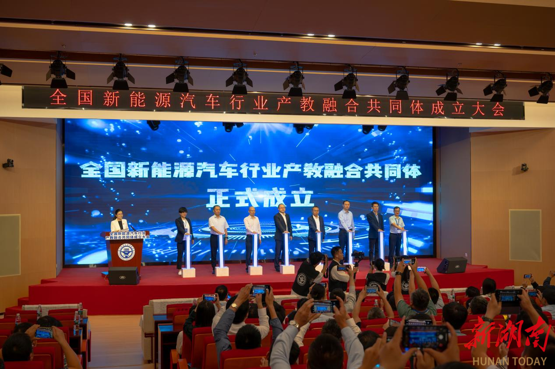 湖南交通职院当选全国新能源汽车行业产教融合共同体轮值理事长单位