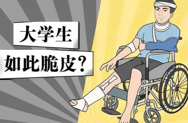 刷短视频把鼻动脉笑裂？ “脆皮大学生”自救指南