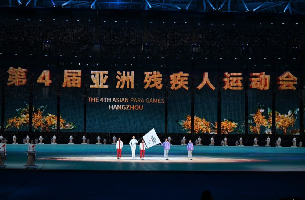 杭州亚残运会 | 心相约，梦闪耀——杭州第4届亚洲残疾人运动会开幕式侧记