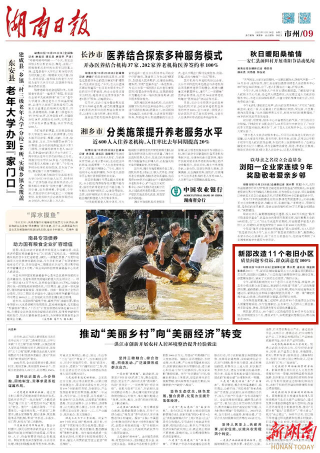 新邵改造11个老旧小区 质量问题零投诉,群众满意度100%_邵阳头条网