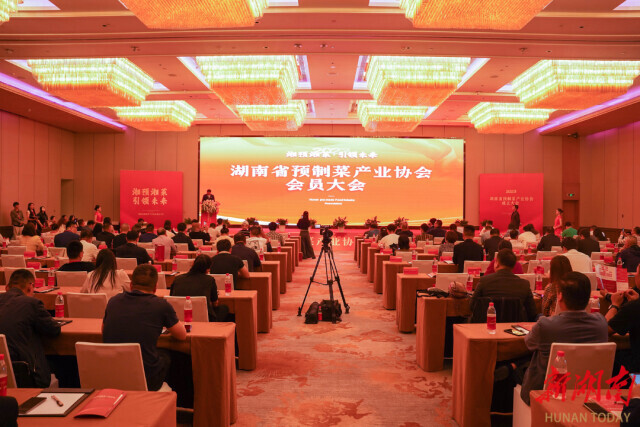 湖南省预制菜产业协会成立 超120家企业申请入会