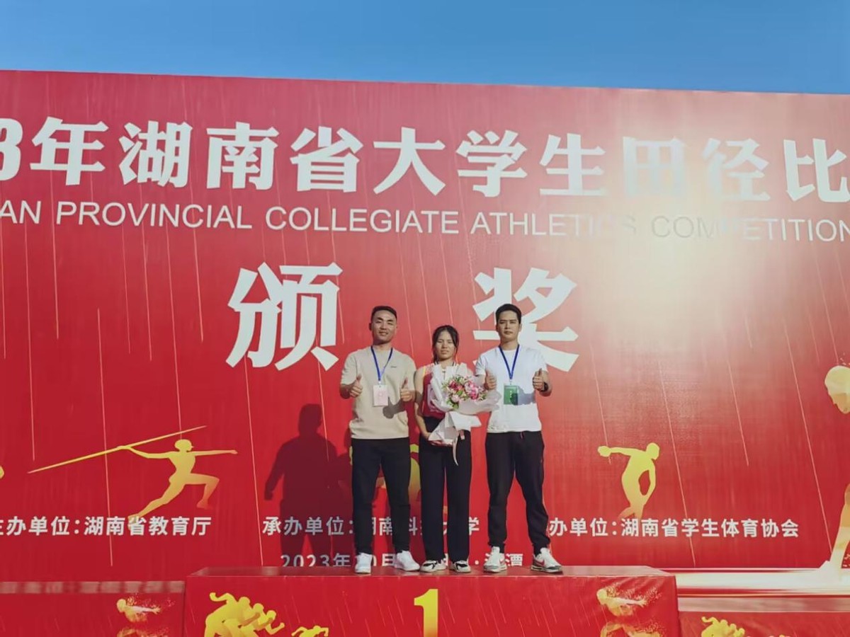 湖南工商职业学院陈青青获湖南省大学生田径比赛女子高职高专组800米冠军