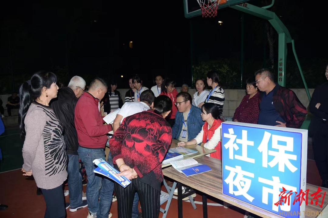 邵阳市:“社保夜市”火热出摊 服务群众“不打折扣”_邵阳头条网