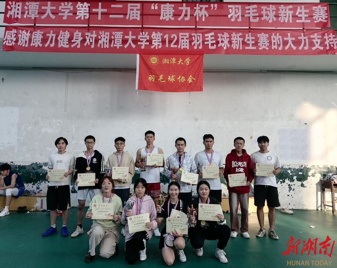 湘潭大学举办“康力杯”羽毛球新生赛