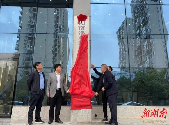 邵东经开区政务服务中心正式揭牌启用_邵阳头条网