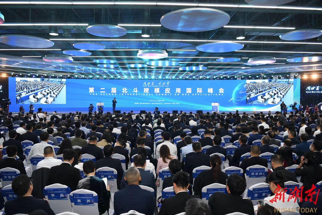 快讯丨第二届北斗规模应用国际峰会在株洲开幕