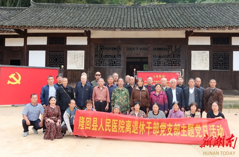 隆回县人民医院组织退休职工欢度重阳节活动_邵阳头条网