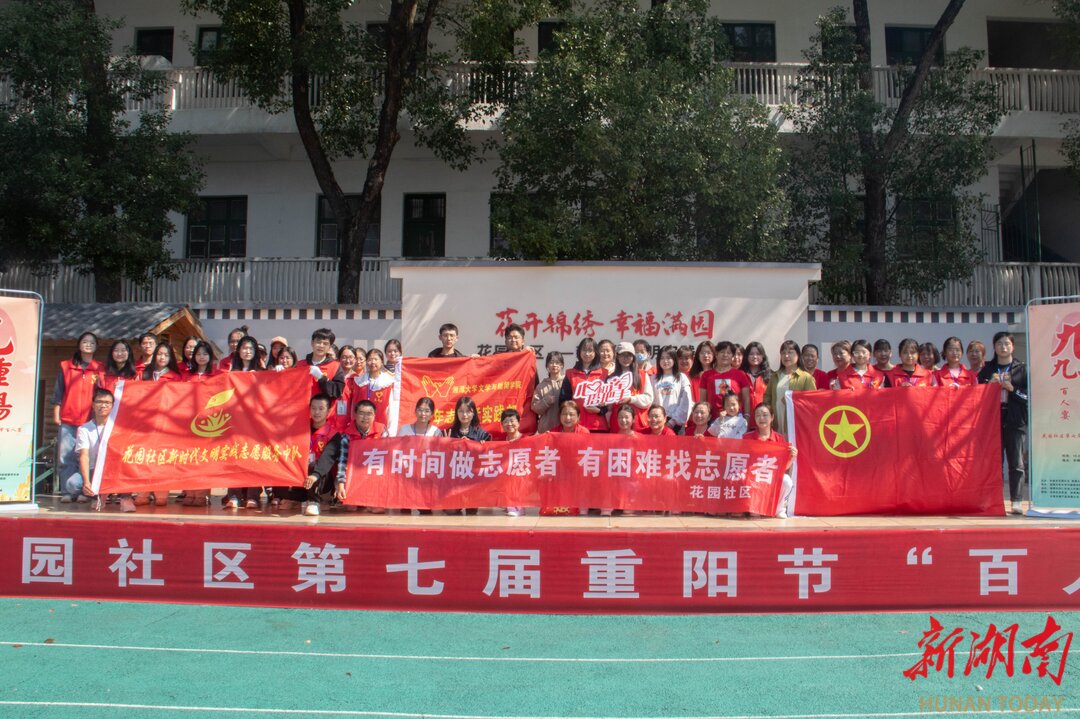 湘潭大学青年志愿者走进社区与老人共度重阳节