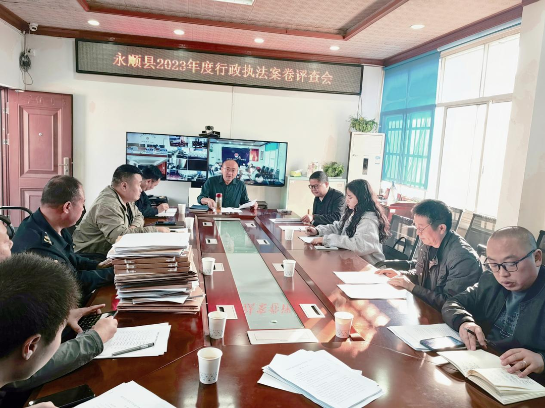 永顺县：强化行政执法案卷评查  助力优化法治化营商环境