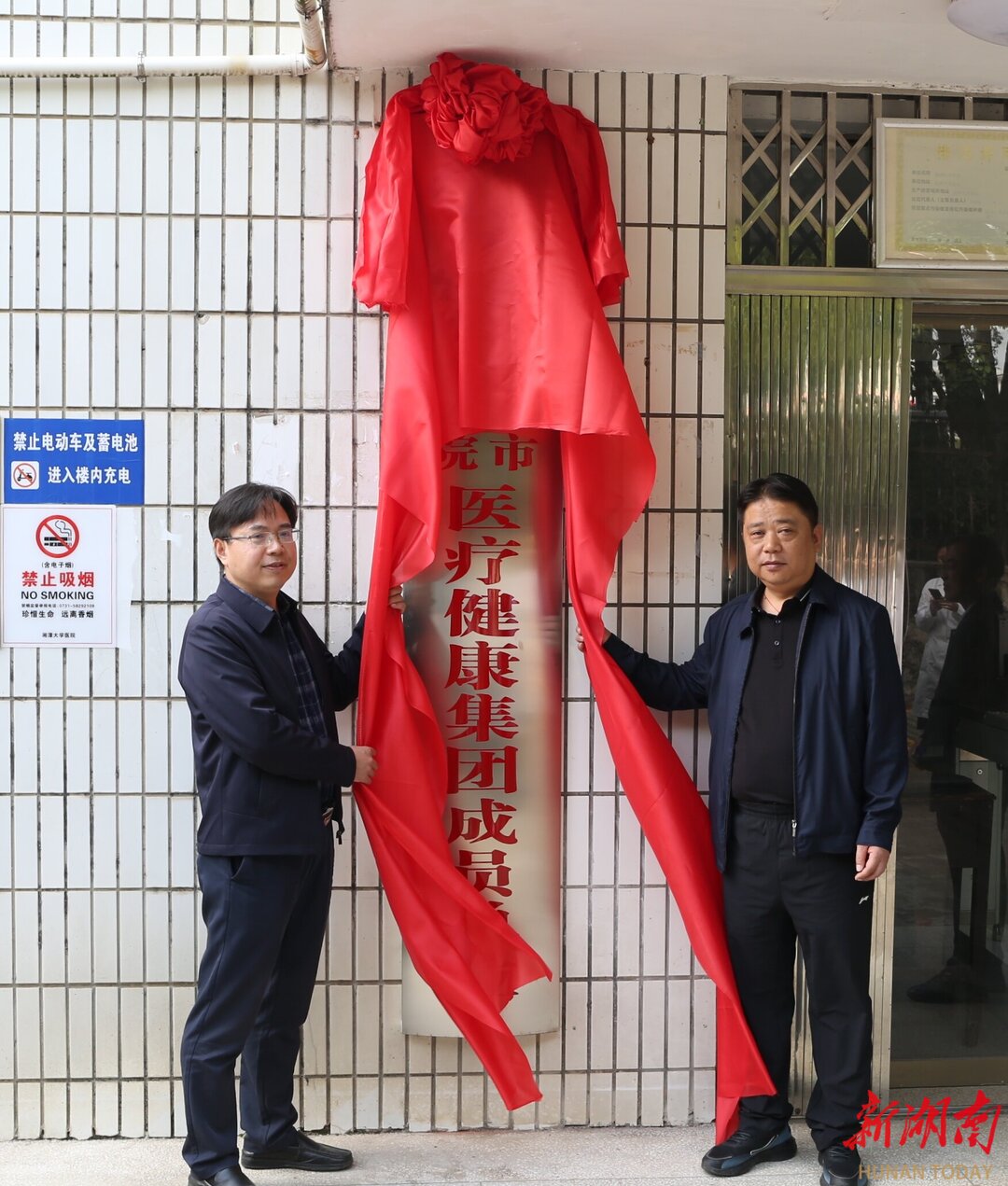 湘潭市妇幼保健院湘大专家工作站成立
