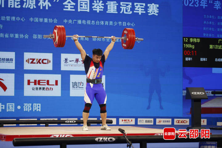 全国举重冠军赛男子96公斤级    广东选手李伟华收获两金_邵商网