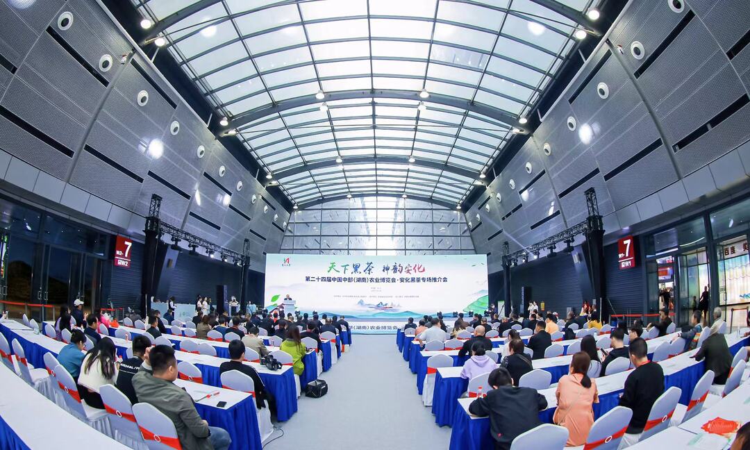 安化9家企业亮相第二十四届中部农博会