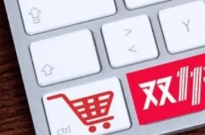 “双11”走过15年，电商玩家们为何重拾低价？